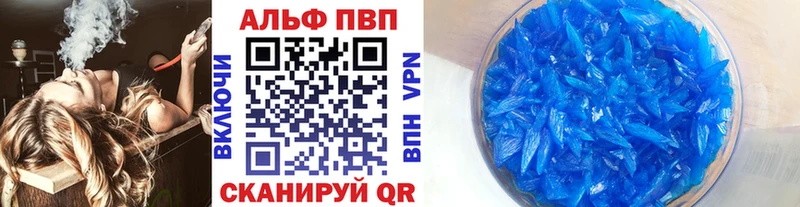 Альфа ПВП кристаллы где найти Остров