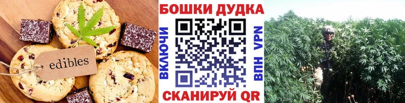 блэк спрут сайт  Остров  Печенье с ТГК конопля 