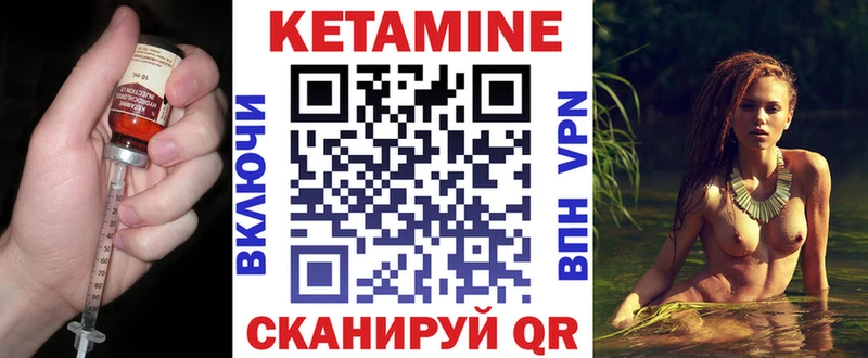 КЕТАМИН VHQ Остров