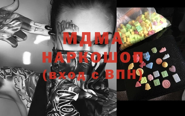 МДМА Новозыбков