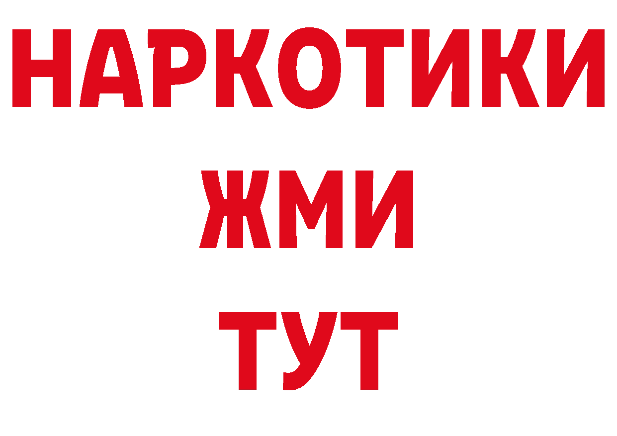 Где найти наркотики? дарк нет какой сайт Остров