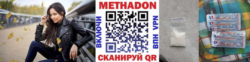 МЕТАДОН кристалл Остров