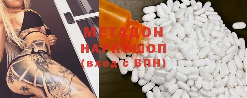 Метадон methadone  Остров 